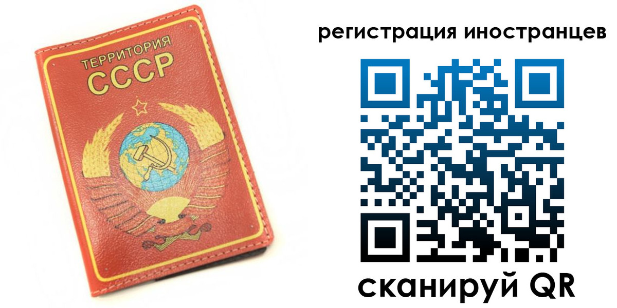 временная регистрация в Сызрани