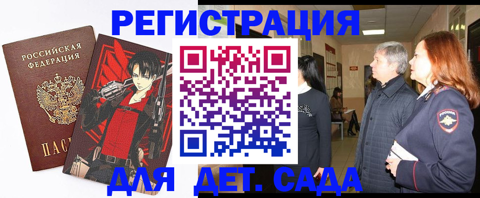 временная регистрация гарантия в Сызрани