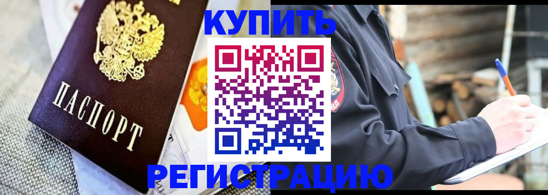 прописка для школы в Сызрани