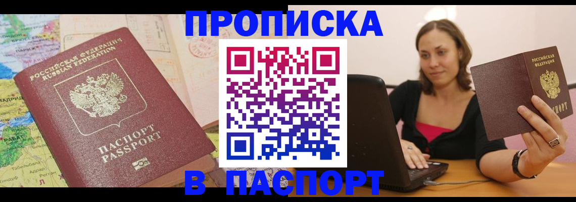 временная регистрация поиск в Сызрани