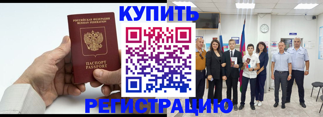 прописка от собственника в Сызрани