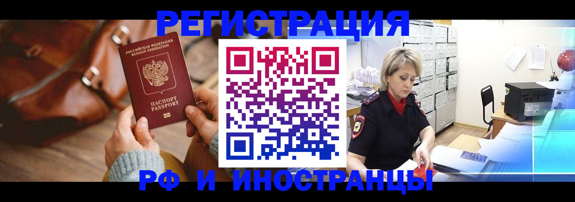 временная регистрация в Сызрани