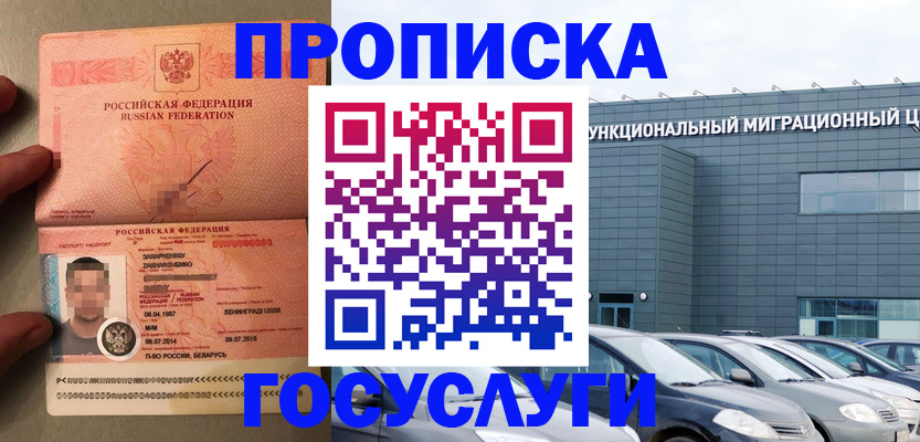 прописка паспорт в Сызрани