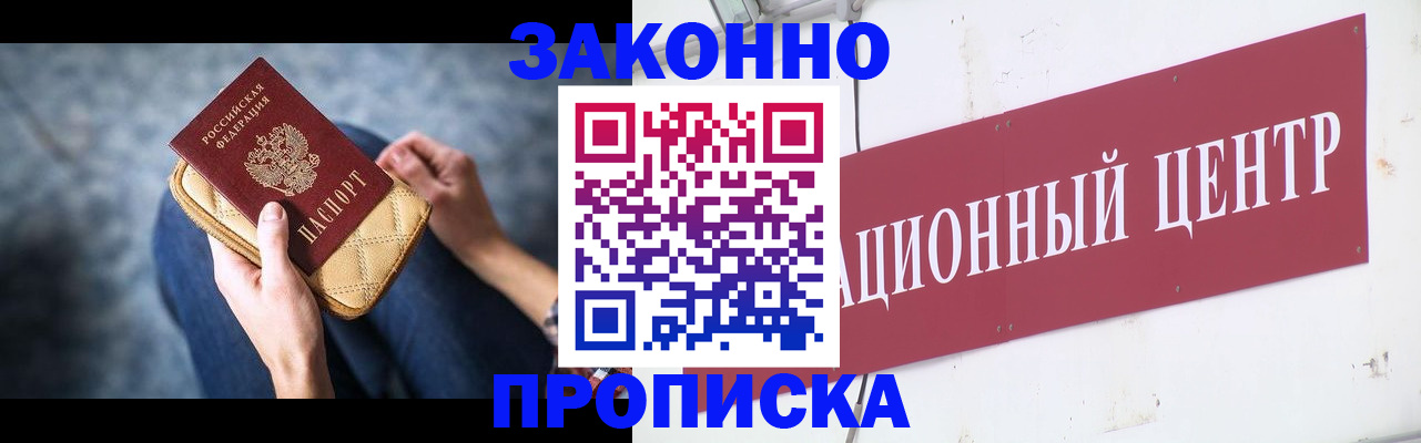 временная регистрация законно в Сызрани