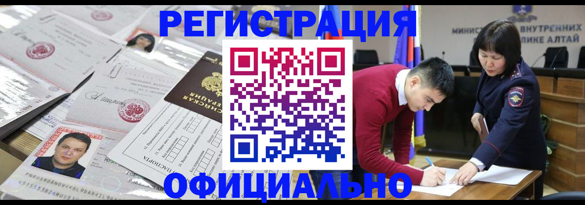 временная регистрация поиск в Сызрани